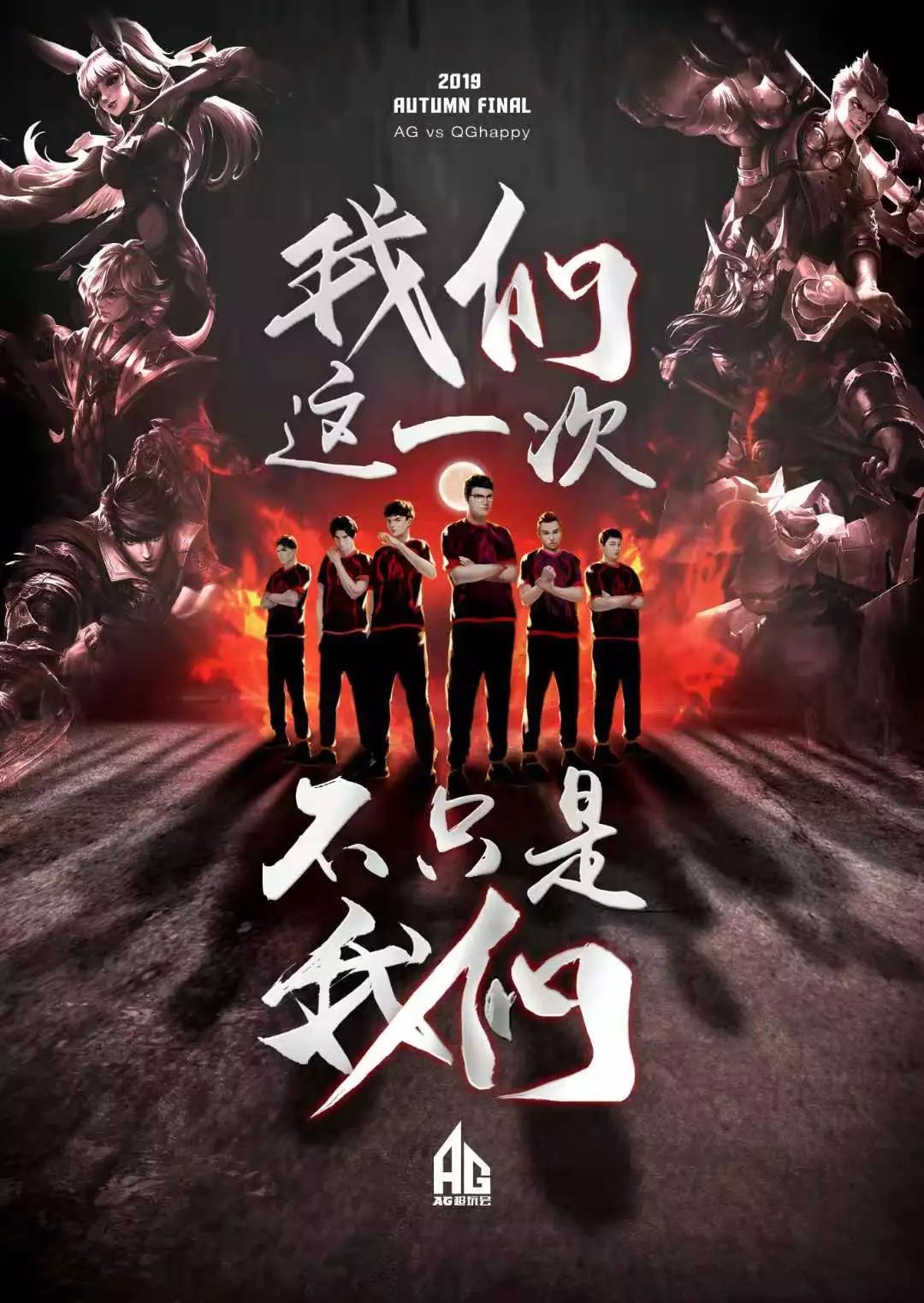 成为未来篮